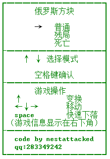 选择界面